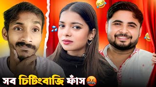 চটবজ বনধব Bong Girl Ankita Roast Foodie Great Sumi Roys Friend Roast Badmas Bipua