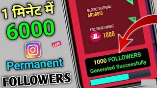 [ NEW TRICK ] Instagram Par Followers Kaise Badhaye ! How To Increase Followers On Instagram | 20k screenshot 4