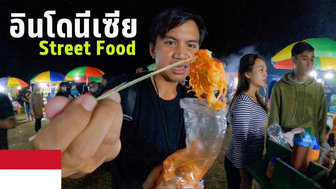 🇮🇩 EP. 8 สตรีทฟู้ดอินโดนีเซีย 2022| Indonesia street food 2022