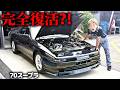 スープラ、車検通るかもしれません!