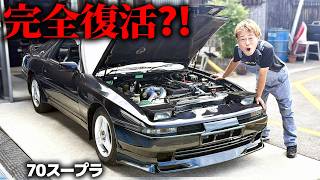 スープラ、車検通るかもしれません！