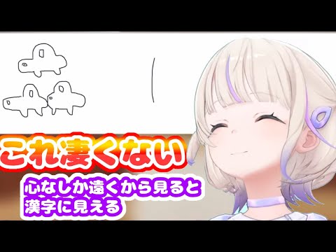恐怖耐性診断テスト中 何となく心地よかったばんちょーの脊髄反射発言【ホロライブ切り抜き/轟はじめ】