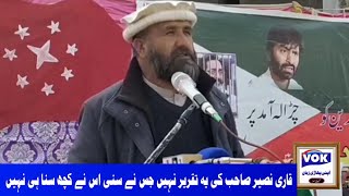 Qari Naseer New Speech 2021 screenshot 4