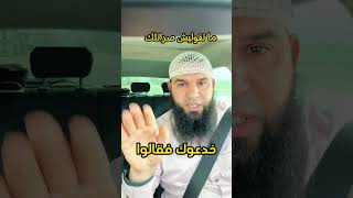 خدعوك فقالوا لا تحفظ
