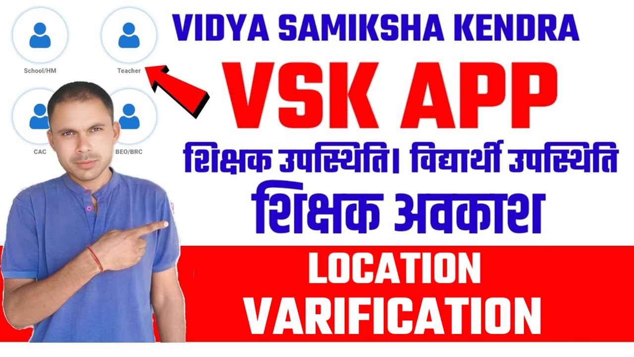 cg vsk me registration kaise kare |cg vsk me location kaise change kare |cg vsk registration problem