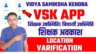 vsk app me attendance kaise lagaye|cg vsk me Iocation kaise change kare|vsk app registration problem screenshot 5