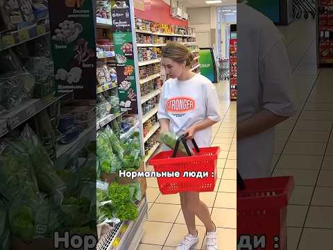 Нормальные люди и я #юмор #funny #comedy #семья #жиза #ржака #муж #девушка #жена