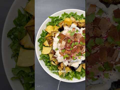 سلطة البطاطس والباذنجان