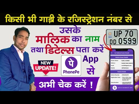 RTO Vehicle Information