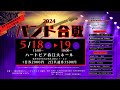 [ベンチャーズコピー〜ジャズ]マロンスペシャルバンド　Music Festa 2019