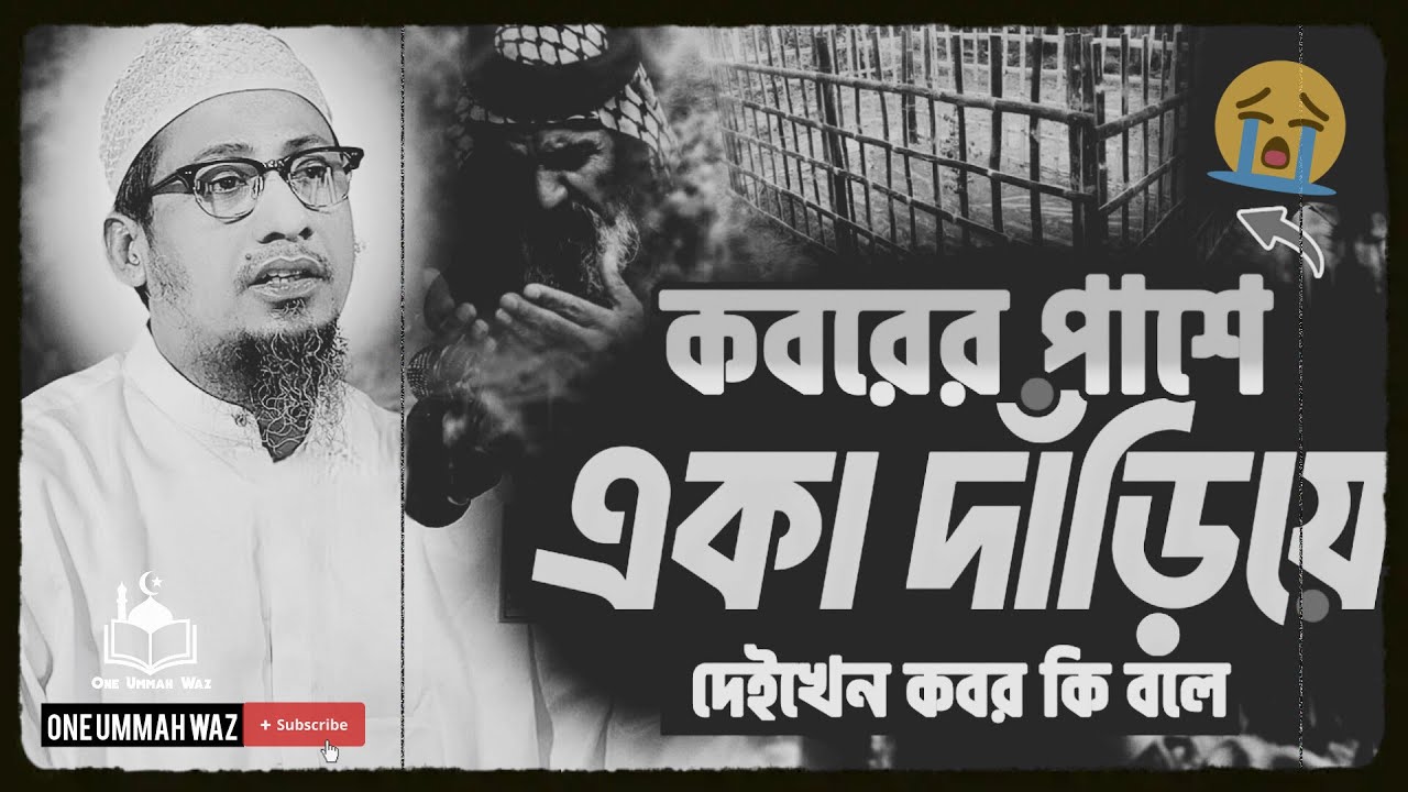 আনিসুর রহমান আশরাফী নতুন ওয়াজ || Anisur Rahman Ashrafi Waz