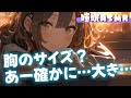 【睡眠導入/囁き添い寝】太ったと言うので触って確かめようとしたら怒られ‥からの甘々添い寝【男性向け】【ASMR】【シチュエーションボイス】