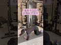 🔥ガチガチの背中を伸ばす🔥🏠背中ストレッチ🏠猫背・肩こりにも効果的💪#ストレッチ#猫背#肩こり#背中痩せ o2gym #o2ジム