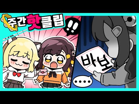 【 탬탬버린／9월 4주차 하이라이트! 】 - 9월 4주차에 있었던 핫클립들을 모아놓은 주간핫클립!
