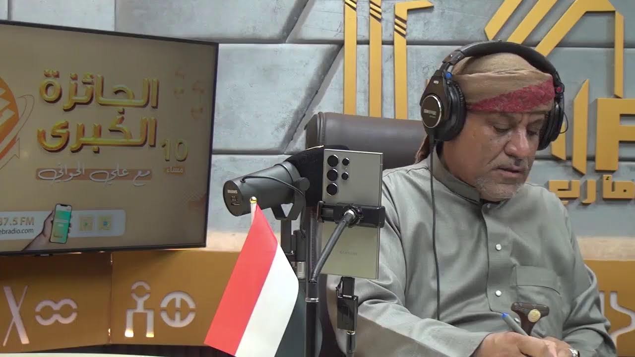 بث مباشر من قِبل إذاعة مارب MaribRadio