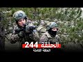 المحارب الحلقة 243 Arabic Dubbed Full Commentary And Analysis 