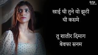 Chamiya Lyrics | ( Breakup Anthem) | Sanju Rathod | By Lyrics Marathi