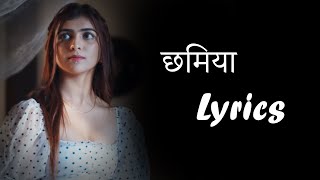 Chamiya Lyrics | ( Breakup Anthem) | Sanju Rathod | By Lyrics Marathi