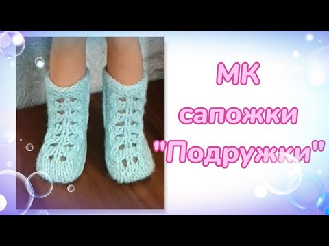 Тапочки сапожки спицами крючком для кукол паола рейна