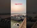 महाकुंभ 2025 - चलो कुंभ चले चलो, कुंभ चले। #mahakumbh2025 #prayagrajsangam #prayagraj