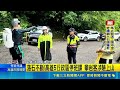 不要命? 六龜區雨量超標 警勸18名攀岩客撤離 落石不斷!高雄5行政區停班課 攀岩客涉險上山｜三立新聞LIVE