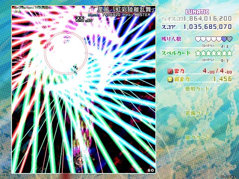 Touhou 18 UM