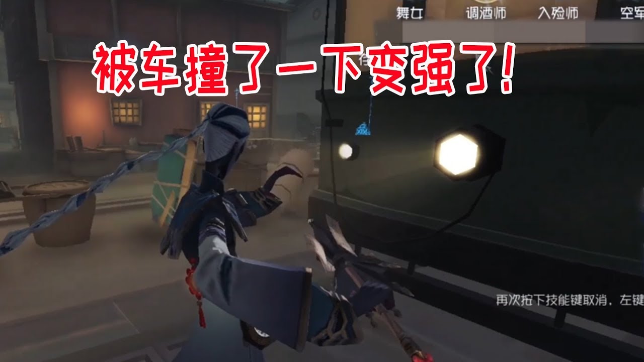 第五人格：芒果玩宿伞被车撞出灵光一闪，抓人一传一个准！