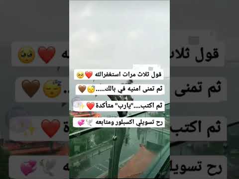 قول ثلالث مرااات معلومات عامة اكسبلور اقنباسات اشترك بل قناة وفعلو الجرس ليصلكم كل جديد حب