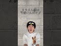 初めて握手会に参加するオタクの心の声 #shorts