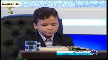 القارئ الطفل : علي رضا خالقي _ سورة الضحى والكوثر ( مَا وَدَّعَكَ رَبُّكَ وَمَا قَلَى )