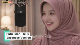 Putri Iklan  St12 japanese Version