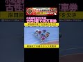 小松島記念2次予選で古性が飛んで3連単30万車券 #keirin #競輪 2026.7.3