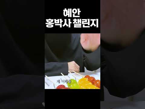 &amp;quot;혜박사님을 아세요?&amp;quot;