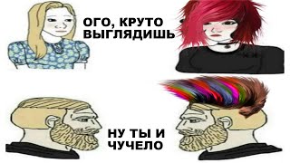 Мемы | Девушки vs Парни мемы 4