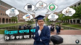 ডিপ্লোমা ইঞ্জিনিয়ারিং শেষে ক্যারিয়ার গাইডলাইন - Career Options After Diploma Engineering