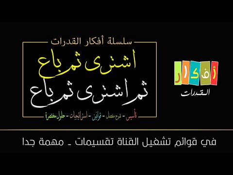 الفكرة اشترى ثم باع ثم اشترى ثم باع 1 رجل بضاعه 12000 ريال 14000 اشتراها 16000 باعها 18000 فإنه
