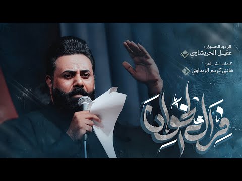 فراك الخوان عقيل الحريشاوي موكب قريب الضهور