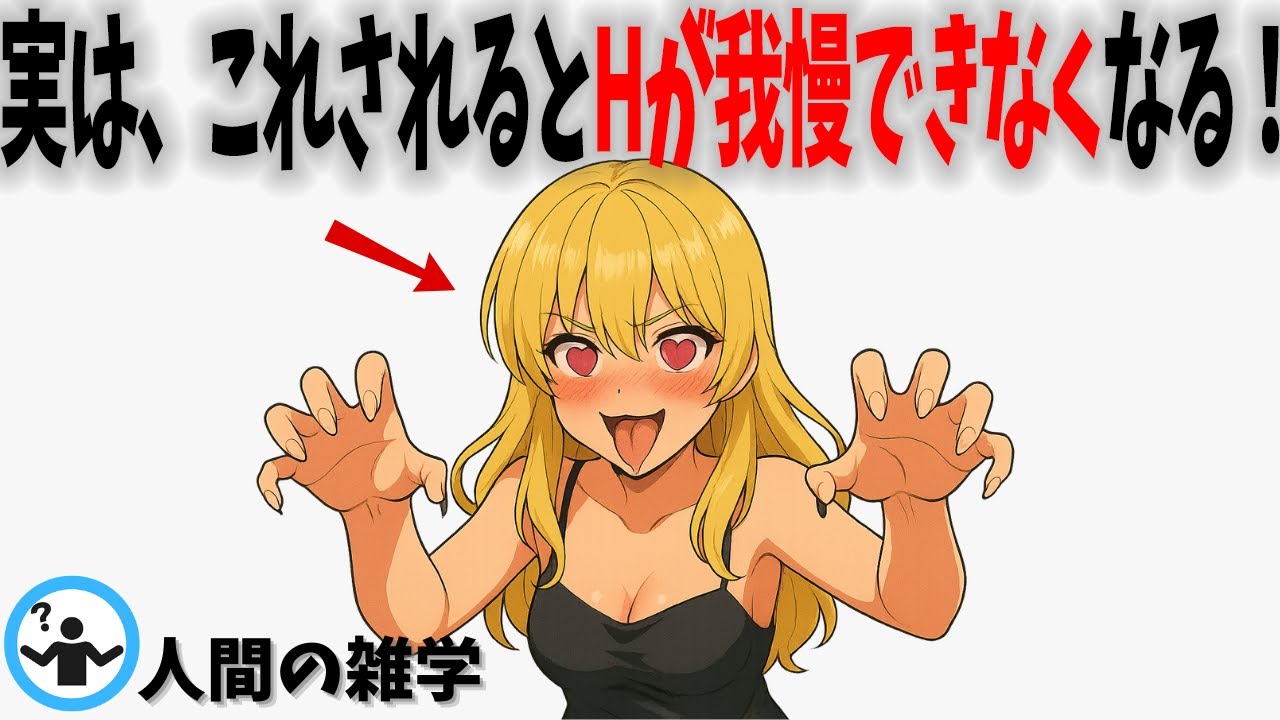 【5選】女性がコレされたら性欲が爆発するタイミング