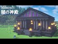 【マイクラ建築】 闇の神殿・教会の作り方 【ファンタジー】