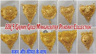 5 Grams Gold Mangalsutra Pendant Designs | Gold Pendant With Gram &amp; Price