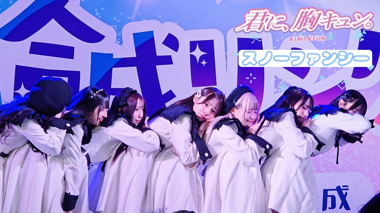 君に、胸キュン。『スノーファンシー』 豊田合成リンク 🗓️2026.01.15