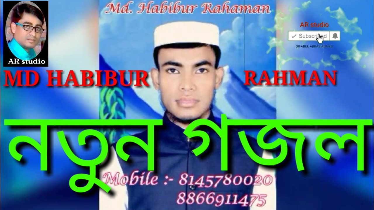 💘 MD HABIBUR RAHMAN - YouTube
