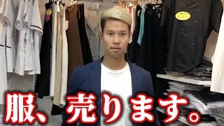 もしも本田圭佑がアパレル店員だったら 篇