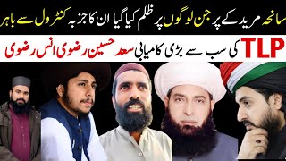 Tlp Latest News Update Hafiz Saad Hussain Rizvi News Hasnain Dogar Ka Aham Paigam Anas Rizvi