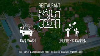 Restaurant Chveni Ezo