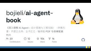 GitHub - bojieli/ai-agent-book: 《深入理解 AI Agent：设计原理与工程实践》（李博杰 著）开源主仓库：全书正文、编译版 PDF 与按章配套代码