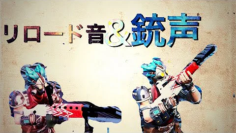 フォートナイトリロード تحميل Download Mp4 Mp3