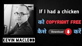 If I had a chicken kaise download kare? if had a chicken no copyright, if I had a chicken download screenshot 5