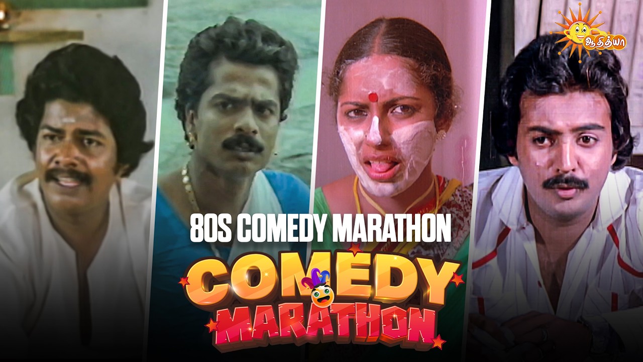 80s Trend Comedy Marathon🤣 | Superhit Comedy Scenes | Adithya TV