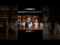 AI幼稚園児の世界が注目するバーテンダーな日常 #ai #犬 #aishorts #可愛い #バーテンダー #面白い